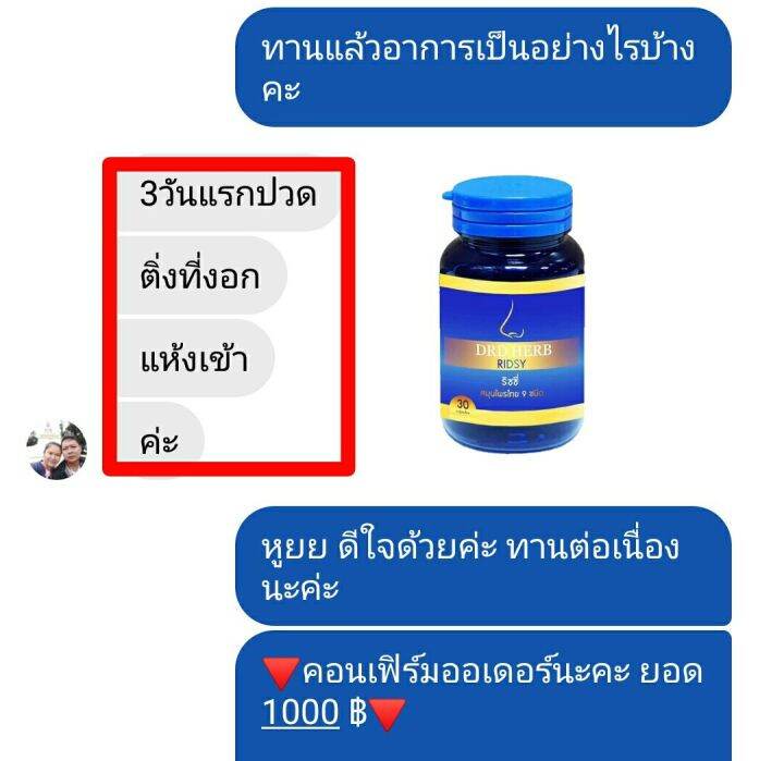 drd-herb-ริซซี่-สินค้าพร้อมส่ง-drd-herb-สมุนไพร-9-ชนิด-1-กระปุก-ขนาด-30-เม็ดทานได้-1-เดือน-กดเลือกโปร