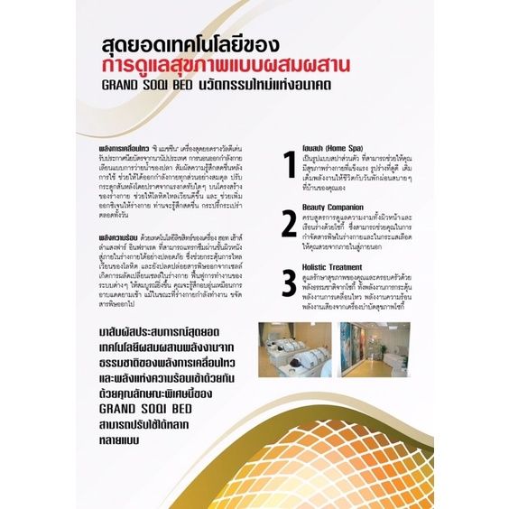 ชุดเตียงโซกร้-sogi-ฮอทสปาเพื่อสุขภาพ-ให้กับคุณ-เตียงสปา-เครื่องทำสปา-เครื่องสปาในบ้าน-สปาร้อน-soqiค่ะ