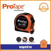 ตลับเมตร ProTape 8m/26ft มาแรง