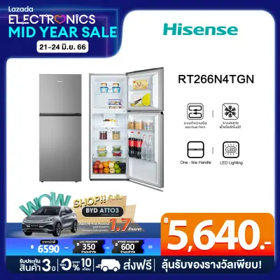 [Pre-Order ของเข้า 3 ก.ค.] Hisense ตู้เย็น 2 ประตู 212 ลิตร/ 7.5 Q รุ่น RT266N4TGN