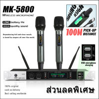 【COD】MK-5800 หนึ่งการลากและตัวรับสัญญาณไมโครโฟนไร้สายมืออาชีพสองตัว UHF ความถี่ UHF พร้อมไมโครโฟนการชาร์จดั้งเดิมของ USB 100%