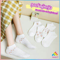 Sweet ถุงเท้าข้อสั้น ถุงเท้าผู้หญิง วัสดุผ้าฝ้ายแท้  ยืดหยุ่น Womens socks