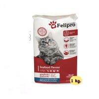 (ส่งฟรี)1kg.Felipro เฟลิโปร  อาหารแมวสูตรเกลือแร่ ลดการเกิดนิ่ว รสซีฟู้ด