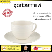 โปรโมชัน แก้วกาแฟ ชุดถ้วยกาแฟ BONE CHINA 230ml KING PREEM ดีไซน์สวยงาม จับถนัดมือ ล้างทำความสะอาดได้ง่าย Coffee Sets จัดส่งทั่วประเทศ