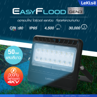 โคมฟลัดไลท์สปอร์ตไลท์ Lekise LED EasyFlood Floodlight Gen3ขนาด 50w แสงขาว มี1กล่อง