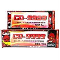 ? ราคาถูกที่สุด? กรอบป้ยทะเบียนกันน้ำCD-9999 #Kid Devil ##ตกแต่งรถยนต์ ยานยนต์ คิ้วฝากระโปรง เบ้ามือจับ ครอบไฟท้ายไฟหน้า หุ้มเบาะ หุ้มเกียร์ ม่านบังแดด พรมรถยนต์ แผ่นป้าย