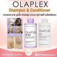 ของแท้ ส่งฟรี เซตคู่ แชมพูม่วง + คอนดิชั่นเนอร์ Olaplex No.4P Blonde Enhancer Toning Shampoo 250ml &amp; Olaplex No.5 แชมพูม่วง anti-yellow สำหรับผมบลอน ผมโทนสีเทา รักษาสีผม