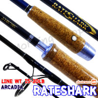 คันหน้าดิน กราไฟท์ Arcadia RateShark Line wt. 15-30 lb.