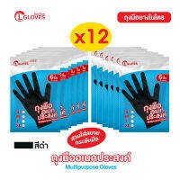 (12แพ็ค) ถุงมือไนไตร แท้ 100% ไม่มีแป้ง CL GLOVE Nitri Vinyl บรรจุ 6 ชิ้น/แพ็ค (S/M/L/XL) ซองซิปล็อก