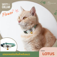 KAFBO Safety collar- Flower Lotus  ปลอกคอนิรภัยสำหรับแมว สร้อยคอ ปลอกคอ ปอมปอม ปลอกคอแมว สร้อยคอแมว สร้อยปอมปอมแมว