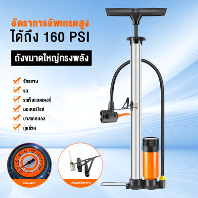 สูบลม ที่สูบลม สูบจักรยาน สูบลมจักรยาน ที่สูบลมจักรยาน สูบลม 160PSI ที่สูบลมมอเตอร์ไซค์ ที่เติมลมจักรยาน ที่สูบลม