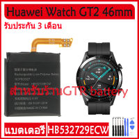 แบตเตอรี่ แท้ Huawei Watch GT2 GT 2 (46mm) smartwatch 46MM battery แบต HB532729ECW 455mAh รับประกัน 3 เดือน