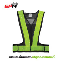 BEST ONE - เสื้อกั๊ก เสื้อกั๊กสะท้อนแสง FLUORESCENT เสื้อจราจร ทรงวี สีเขียว