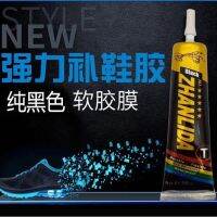 Imported black resin sticky shoes special glue repair leather shoes shoes sports soft glue sticks firmly to strong leather goods