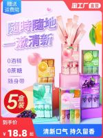 Export from Japan Probiotic Mouthwash Portable Eliminates Bad Breath Long-lasting Fragrance Disposable Small Bag for Girls and Boys