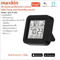 Maxkin Smart Home IF-S09 IR Universal Remote Control with Temp and Humidity sensor – มีหน้าจอบอกเวลา – อุปกรณ์ควบคุม