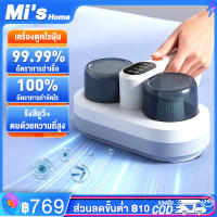 เครื่องดูดไรฝุ่น Dust Mites Vacuum Cleaner รุ่นใหม่ เครื่องดูดไรฝุ่นที่นอน เครื่องดูดฝุ่นแบบมีสาย มีแสงUV อัตราการกำจัดไร100% เครื่องดูดฝุ่นที่นอน