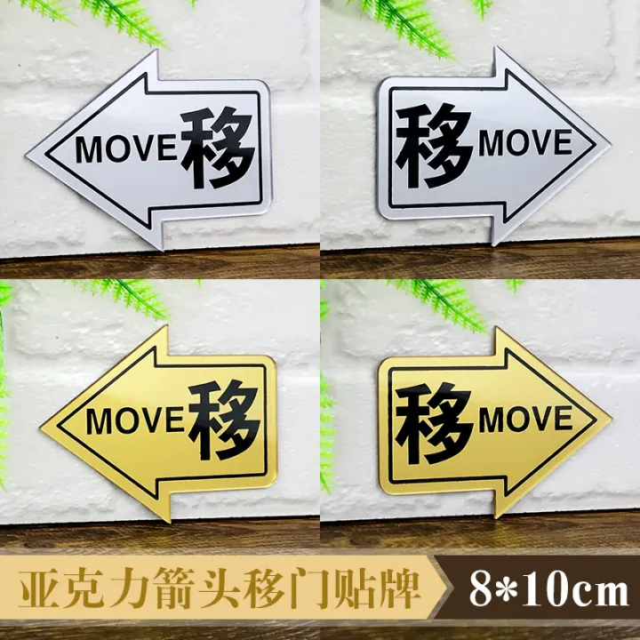 Arrowshaped sliding door signboard opens the door left and right push