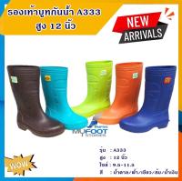 ?รองเท้าบูทกันน้ำ รองเท้าบูทยาว สูง 12.5นิ้ว? รุ่น  A333 บูทสีหวาน รองเท้าบูทยาง รองเท้าบูทยาว - MFS