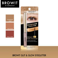 บราวอิท บาย น้องฉัตร ทาตากริตเตอร์ Browit Glit &amp; Glow Eyeglitter (ทาตากริตเตอร์ , อายแชร์โดว์เนื้อลิควิด , เครื่องสำอางน้องฉัตร)