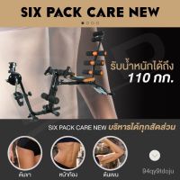 EXR อุปกรณ์ออกกำลังกาย   Six Pack Care NEW เครื่องบริหารหน้าท้อง พร้อมที่ปั่นจักรยาน RUyM เครื่องออกกำลังกาย