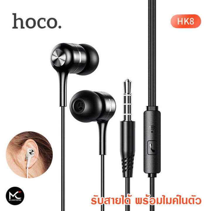 hoco-hk8-หูฟังสมอลทอร์ค-คุยโทรศัพท์-ฟังเพลง-หูฟังแอนดรอย-shock-sound-earphone-รองรับ-ios-และ-android