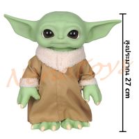 โมเดล เบบี้โยดา Baby Yoda โยดา งาน Soft ชุดทำจากผ้า สูงประมาณ 27 cm งานดี น่ารักมากๆ ของขวัญ ตกแต่งห้อง พร้อมจัดส่ง!!