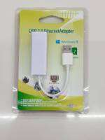 USB LAN 2.0 ตัวแปลงช่องแลนด์EthernetAdapter windows 8,7 swicth 10Mbps or 100Mbps network automatically ใช้เสียบช่อง USB ออกมาเป็นLAN มีแผ่นไดร์เวอร์ในกล่อง