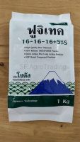 ปุ๋ยฟูจิเทค 16-16-16+5% S (FujiTech) ปุ๋ย สูตรเสมอ **ถุง 1กิโลกรัม** ฟูจิเทค ปุ๋ยทางดิน... เทคโนโลยีจากประเทศญี่ปุ่น เป็นปุ๋ยซัลเฟตแท้ 100 %