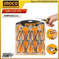 INGCO ชุดคีม 4.5″ 6 ชิ้น Super Select  รุ่น HMPS06115