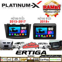 PLATINUM-X  จอแอนดรอย 9นิ้ว SUZUKI ERTIGA / ซูซูกิ เอลติก้า เออติกา 2012 2555 จอติดรถยนต์ ปลั๊กตรงรุ่น SIM Android Android car GPS WIFI