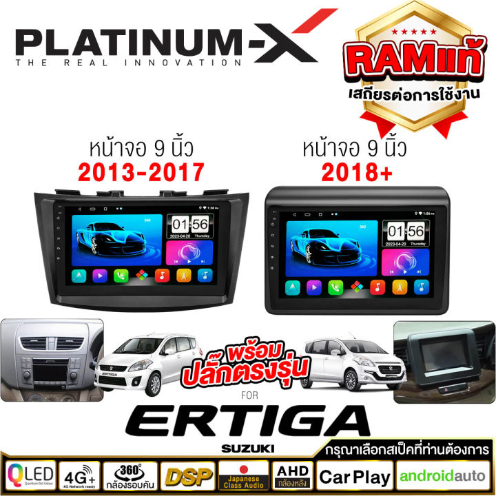 platinum-x-จอแอนดรอย-9นิ้ว-suzuki-ertiga-ซูซูกิ-เอลติก้า-เออติกา-2012-2555-จอติดรถยนต์-ปลั๊กตรงรุ่น-sim-android-android-car-gps-wifi