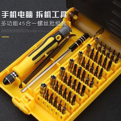 [COD] Screwdriver set 45 1 dismantling inner hexagon tool mobile phone digital maintenance combination