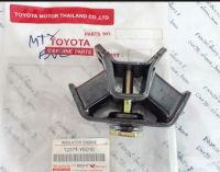 ยางแท่นเกียร์ TOYOTA MIGHTY-X 12371-YE010 OEM แบบแท้