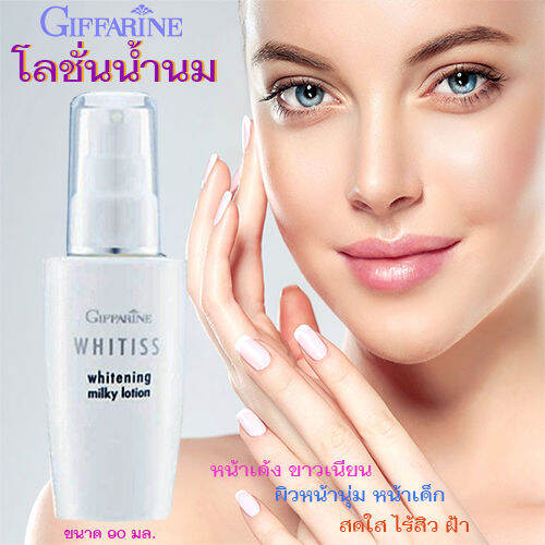 hot-sale-กิฟารีนโลชั่นน้ำนมไวทีสส์-บำรุงผิวหน้าเด้งขาวเนียนหน้านุ่มหน้าเด็ก-1กล่อง-ขนาด90มล-รหัส10512-lung-d-ของแท้100