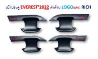 เบ้าประตู Everest 2022-2023 สีดำด้าน โลโก้แดง