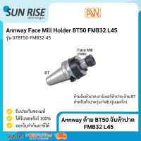 Annway ด้าม BT50 จับหัวปาด FMB32 L45 Face Mill Holder BT50 FMB32 L45