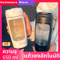 แก้วปั่น แก้วชงอัตโนมัติ ความจุ 650 ml เเก้วน้ำอเนกประสงค์ เชคง่าย ละลายได้รวดเร็ว