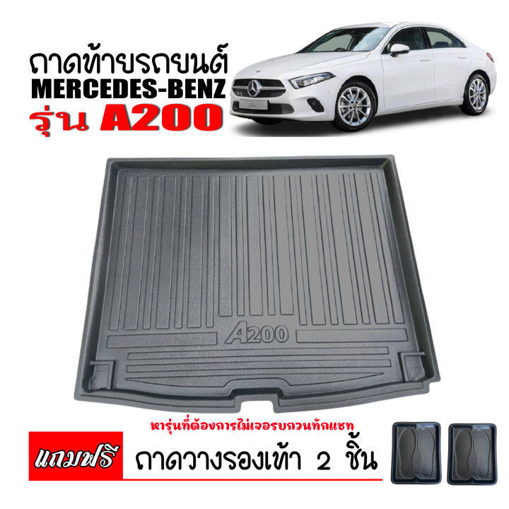 ถาดท้ายรถ-benz-รุ่น-a200-amg-dynamic-แถมถาด-ถาดท้ายรถยนต์-ถาดวางสัมภาระท้ายรถ-ถาดปูท้ายรถ-ถาดรองท้ายรถ-ถาดท้ายรถยกขอบ-ถาดสัมภาระรถยนต์-ถาดท้าย