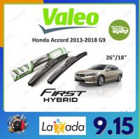 Valeo ใบปัดน้ำฝน คุณภาพสูง  Honda Accord 2013-2018 G9 ฮอนด์ด้า แอคคอร์ด  จัดส่งฟรี