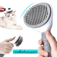 แมว สุนัข แปรงขน หวีแปรงขนสัตว์ หวีสำหรับสัตว์ แปรงขนสุนัข แปรงหวีคนแมว Pet comb แปรงทำความสะอาดขนสัตว์ หวี ทำความสะอาด Aliz light