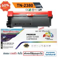 ตลับหมึก Brother MFC-L2700D/ MFC-L2700DW/ MFC-L2740DW "TN2380" PREMIUM BACK #หมึกสี  #หมึกปริ้นเตอร์  #หมึกเครื่องปริ้น hp #หมึกปริ้น  #ตลับหมึก