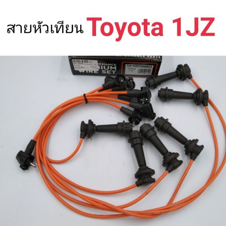 สายหัวเทียน-toyota-1jz