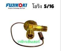 วาล์วหาง วาล์วแอร์1หาง Valve โอริง 5/16 O-ring Oring ยี่ห้อ Fujikoki ฟูจิโกกิ งานสวย คุณภาพดี วาล์วโอริง