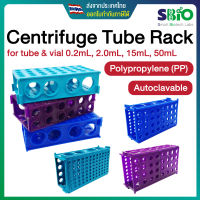 Multifunctional Centrifuge Tube Racks ที่วางหลอดเซนติฟิวก์ ขนาด 0.2mL, 2.0mL, 15mL, 50mL autoclave ได้