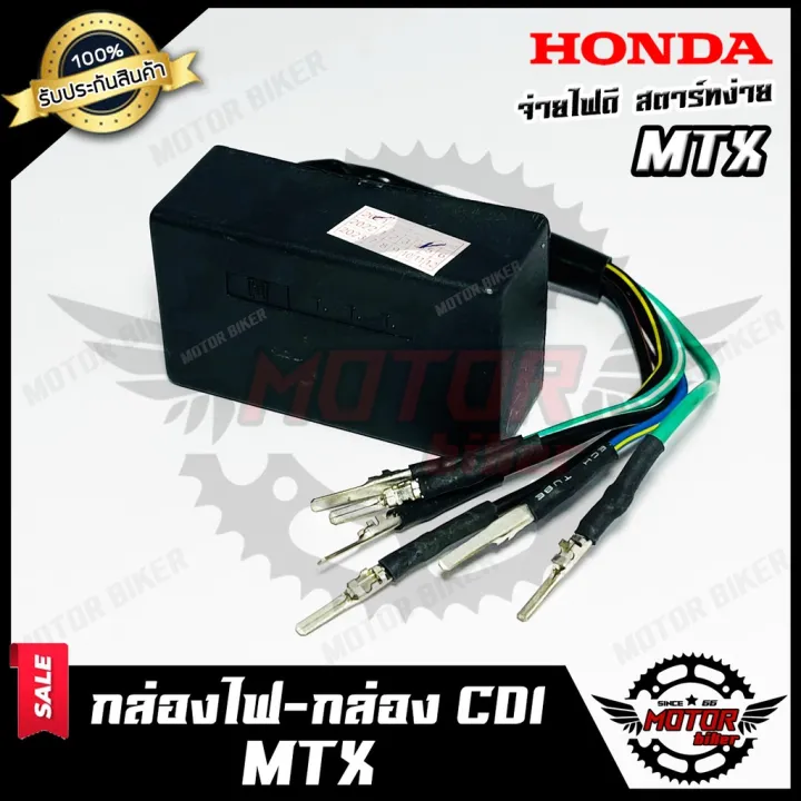 Cdi Honda Mtx