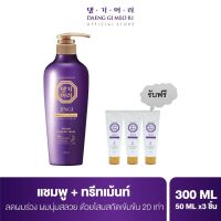 [ซื้อ1 แถม 3] แชมพูลดผมร่วง แทงกีโมรี สูตรจินจิ Daeng Gi Meo Ri JINGI Shampoo 300 ml ฟรี Treatment 50 ml 3 ชิ้น ช่วยบำรุงผมให้หนานุ่ม