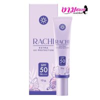 ครีมกันแดดราชิ RACHI EXTRA UV PROTECTION SPF 50 PA+++10 กรัม