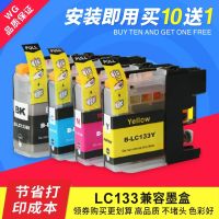 Suitable for brother DCP-J4110DW MFC-J4410DW J4510DW J4710DW LC133BK ink cartridges