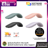 Microsoft Arc Mouse Bluetooth เม้าส์ไร้สาย เม้าส์บลูทูธ ของแท้ ราคาถูก รับประกัน 1 ปี จากไมโครซอฟต์ - [Software Direct]